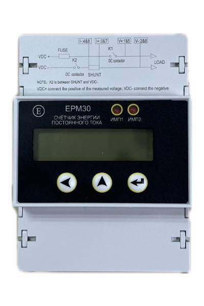 EPM30 - Двухканальный счетчик постоянного тока для зарядных станций электромобилей
